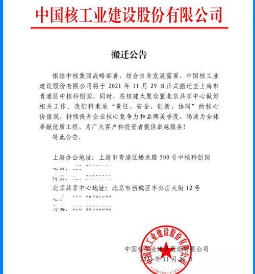 央企离京后总部会落在哪里?雄安,上海,深圳可能是最多