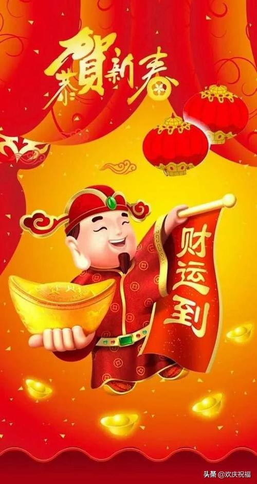大年初五迎财神微信祝福简短句子,2020迎财神祝福图片
