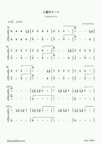 你的名字三叶之歌的简谱