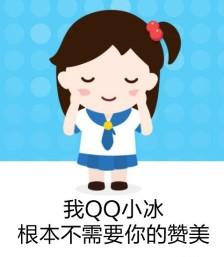 微信小冰改头像