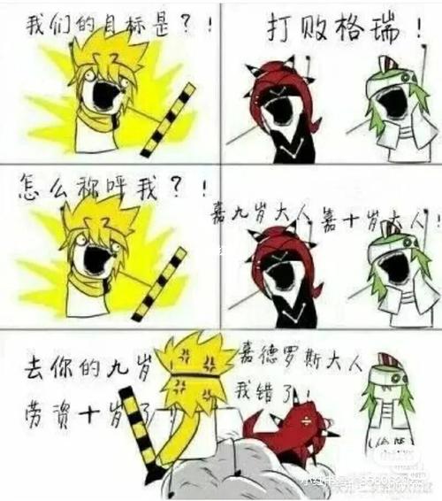 嘉德罗斯小队的沙雕日常_沙雕_素材_素材其他