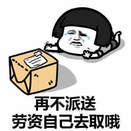 这个双十一上千网友花式催快递,淘宝客服的神回复让人奔溃