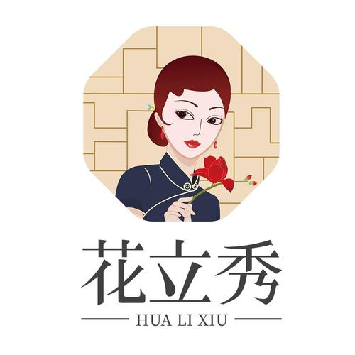 花立秀