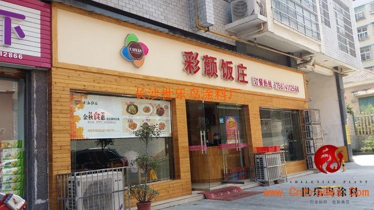 外墙涂料效果图