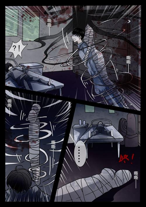 木乃伊房客04|动漫|中/长篇漫画|冰山佼佼 - 原创作品