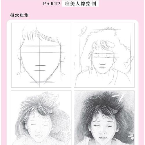 零基础学铅笔素描 素描书入门自学零基础 素描教程书 绘画素描书 自学