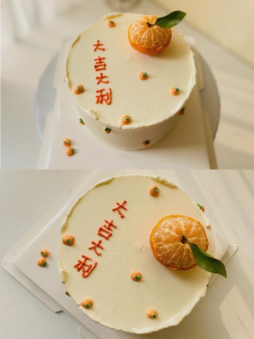 大吉大利祝福蛋糕0909_蛋糕_烘焙_美食_美食展示