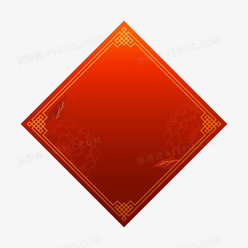 关键词:过年新年春节新春装饰红底边框框福字宣纸免抠元素图精灵为您