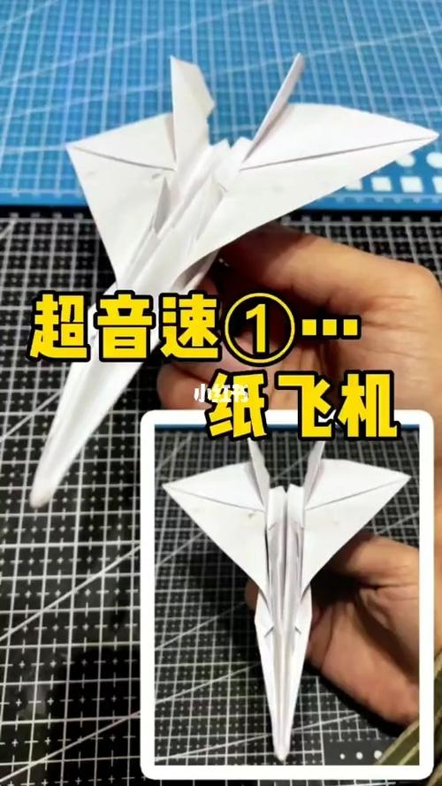 超音速纸飞机 #热门 #手工 #折纸_折纸教程_兴趣爱好