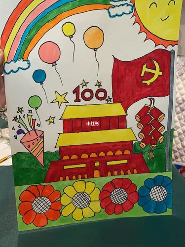 幼儿园建党100周年主题绘画96_幼儿园_绘画_文化