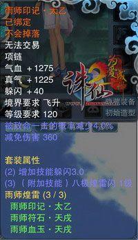 锦囊罡气神器饰品任你挑 《诛仙2》充值大回馈
