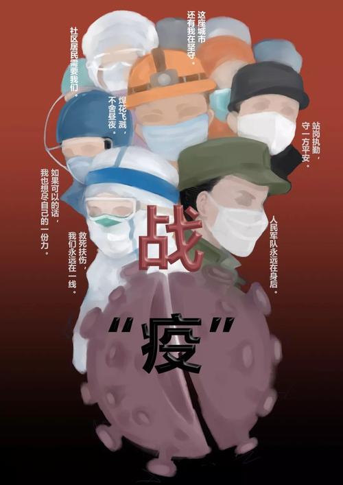 适合致敬抗疫的句子团结抗疫240个字句子
