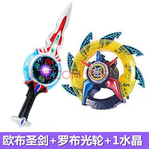 奥特罗索曼布鲁水晶回旋闪光变身器男孩玩具 罗布光轮 欧布圣剑 1水晶