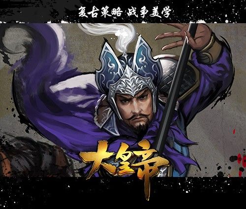 【《大皇帝》武将张辽原画】