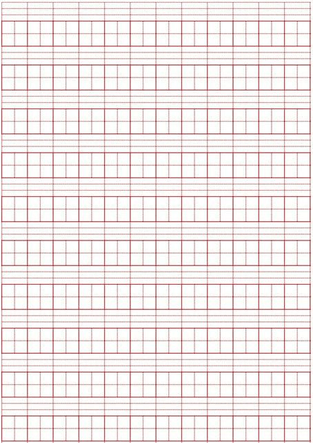 带拼音的田字本模板