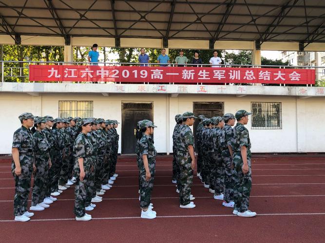 挥洒激情 释放青春——九江六中举行2019级高一新生军训会操暨总结
