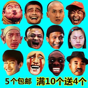 搞笑面具表情包