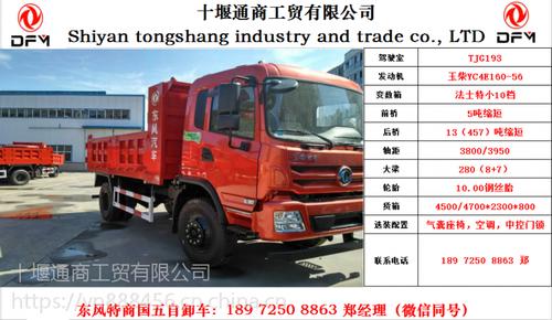 东风本部玉柴310马力轻量化自卸车专攻天下