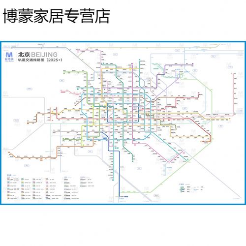 北京地铁高清图2021,北京地铁图高清清晰 2021版北京地铁换乘线路图海报轨道上海交通出行图挂图规划图定制欧琪