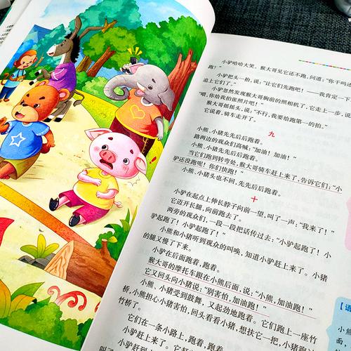 大奖章天外飞来一只鞋洪讯涛原著无障碍阅读小学生课外阅读书籍三四五