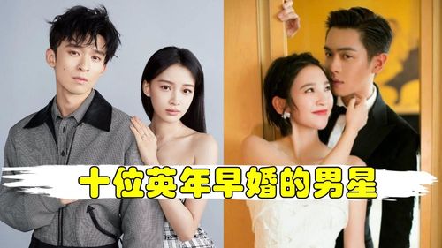 十位英年早婚的男星吴尊结婚已满17年任嘉伦才是隐藏最深的