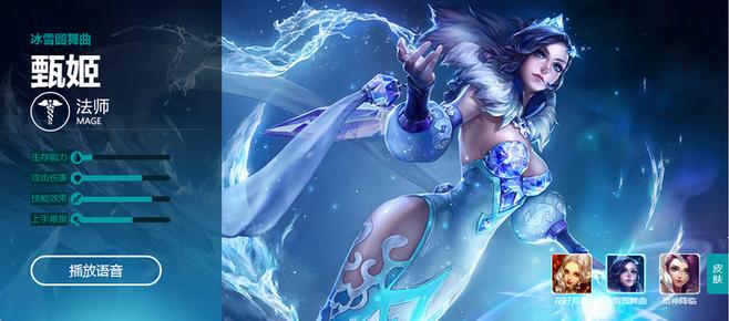 王者荣耀甄姬新皮肤颜离王怎么样 王者荣耀甄姬颜离王特效截图