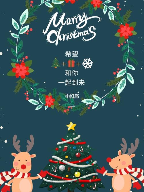 90圣诞节朋友圈海报|可爱到爆99_圣诞节去哪玩_冬天去哪玩_圣诞去