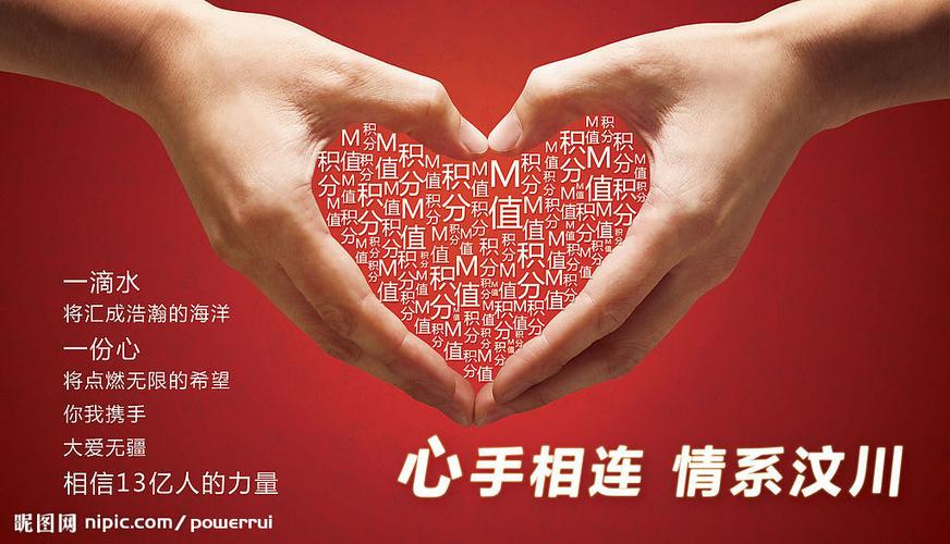 心手相连图片[源文件,psd]
