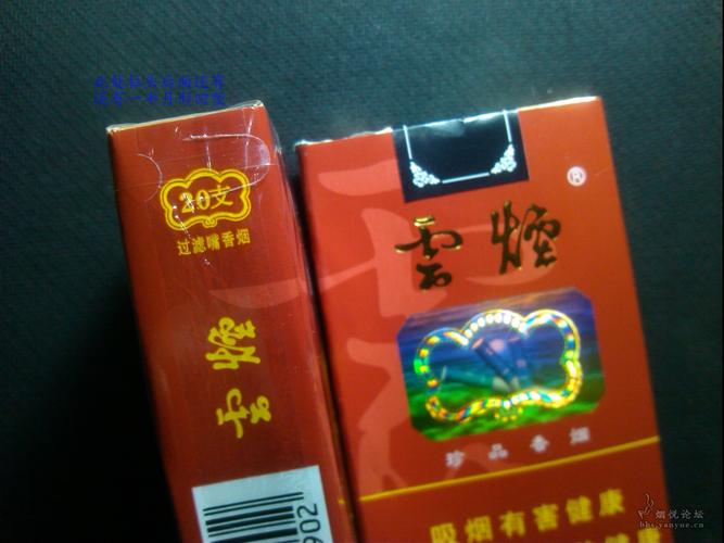 云烟软珍细节分析