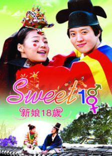 新娘十八岁导演:金明旭李振石主演:韩智慧/李东健/李多海/李顺载/刘惠