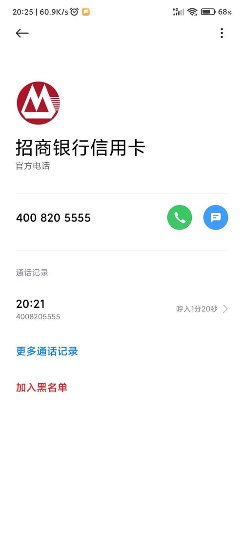刷完卡招商就来电话 - 招商银行讨论区 - 我爱卡论坛