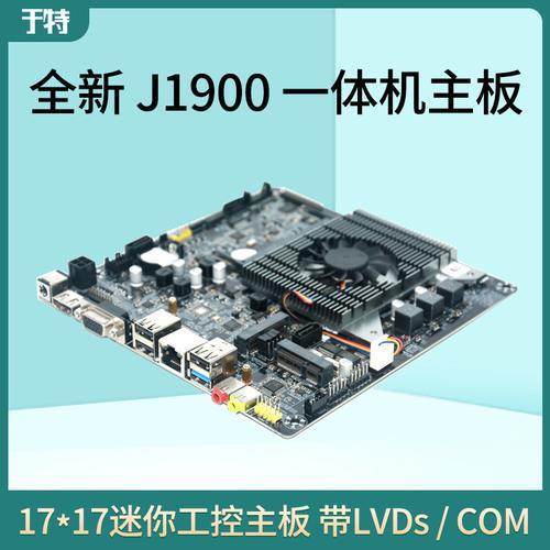 nanoitx1212嵌入式j1900四核mini主板迷你工控电脑主机
