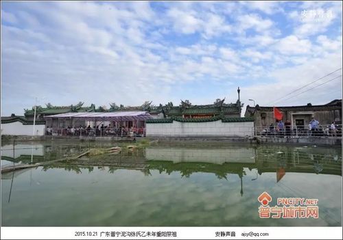8号9号普宁泥沟将举行重阳祭祖,你有回家吗?