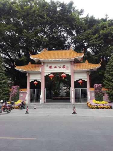 凤山公园
