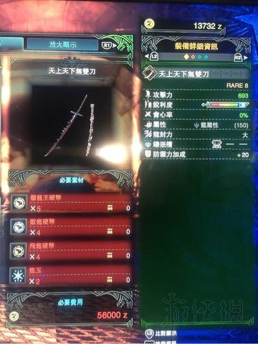 怪物猎人世界太刀全升级路线最终形态图鉴一览