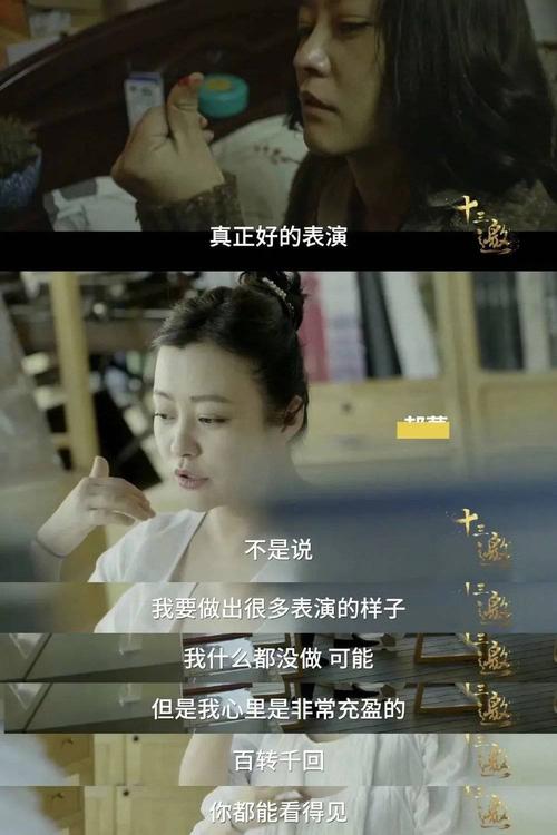 郝蕾,《十三邀》第五季