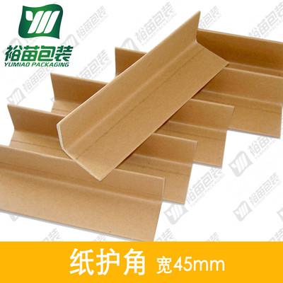 裕苗包装 40mm 纸护角 纸箱包边 护角 坚固耐用 环保绿色 厂家直销