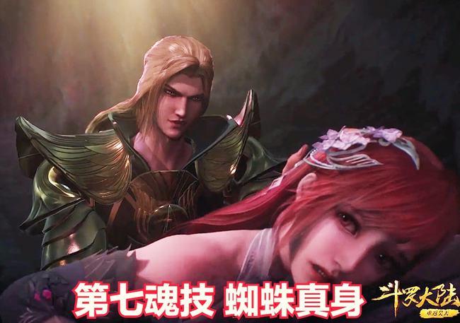 斗罗大陆174:梦想破灭,比比东武魂真身开启,千寻疾连忙逃出密室