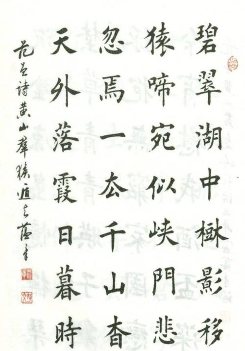 【 田蕴章 · 楷书欣赏 … 】