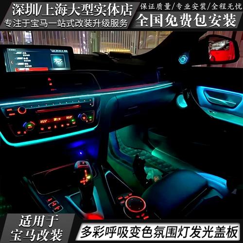 宝马x1x3x4x5x6新1357系gt改装原厂8色氛围灯宝华发光盖板网罩
