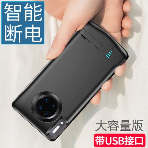 华为mate30pro充电器,mate30原配充电器规格 适用华为mate30pro背夹电池mate305g专用充电宝超薄手机壳便捷式