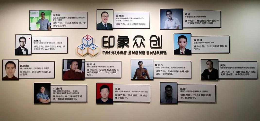 印象众创空间是由印象(连江)文化传媒有限公司发起设立的创新型创业