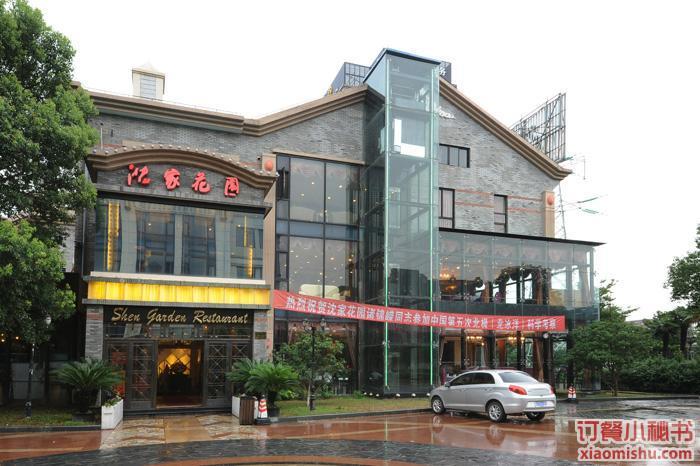 餐厅外观