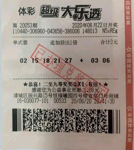 广东清远小伙中大乐透一等奖,奖金3600万元,火速领奖