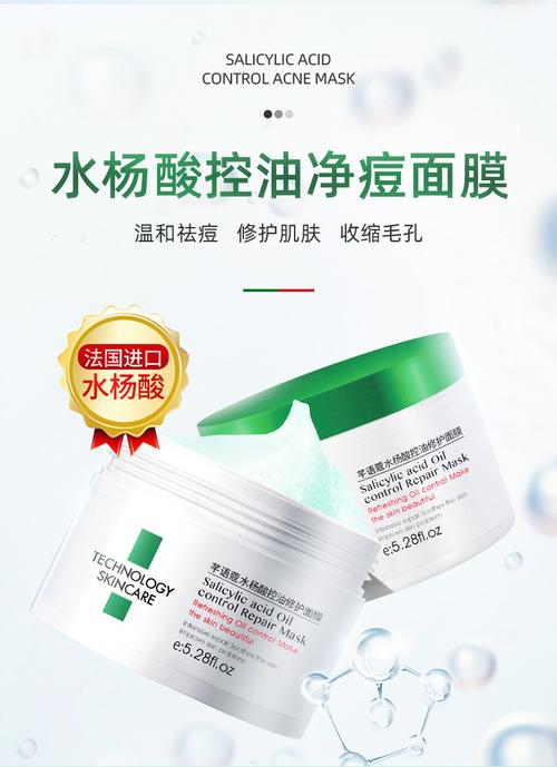 芊语蔲水杨酸面膜凝胶温和控油祛痘嫩肤