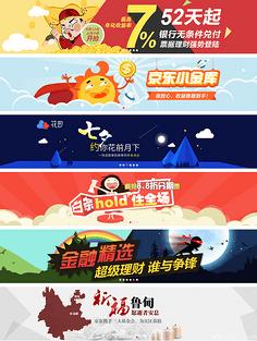 钻展 推广图 促销banner