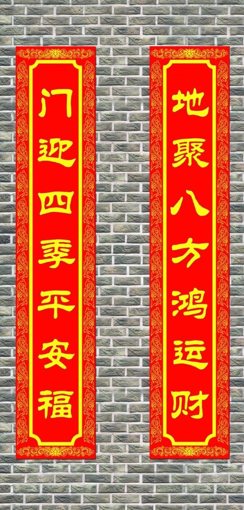 向ta提问私信ta  展开全部 上联:辞旧迎新春来到,下联:你来,,, 横批