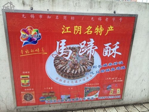 [美食diy] 江阴特产--马蹄酥的广告词