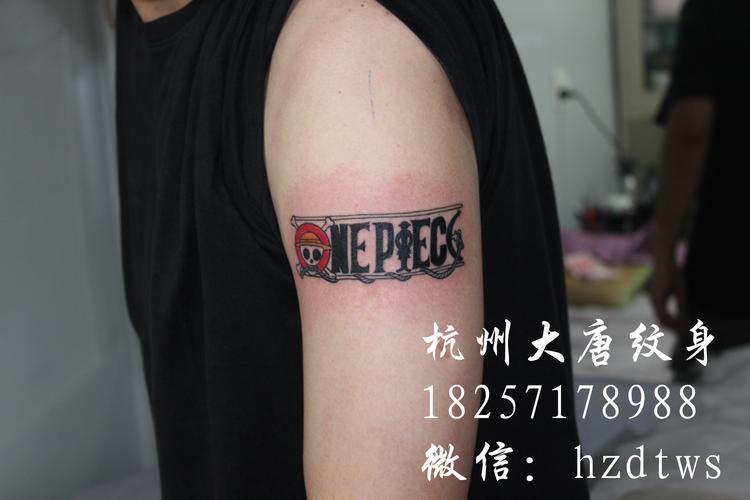手臂纹身 杭州纹身 杭州纹身店 杭州纹身哪里好 杭州最好的纹身店