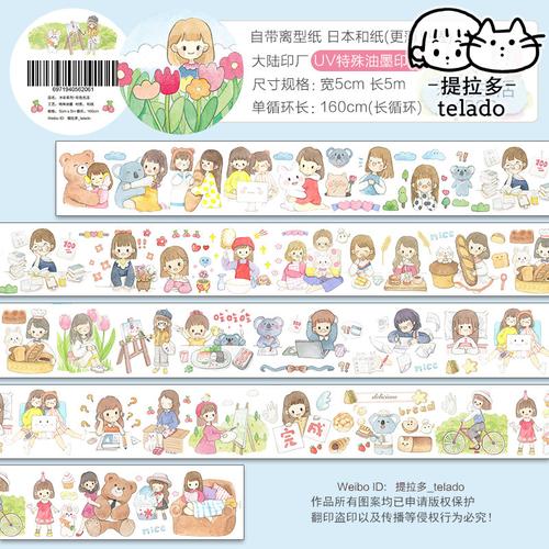 提拉多telado可爱卡通女孩人物整卷入选10款阿布彩色生活胶带